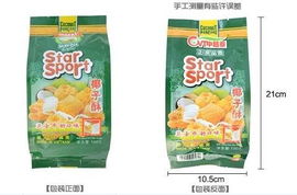 零食品特產(chǎn)越南進口 中越泰 芝士牛奶椰子酥椰香十足150g