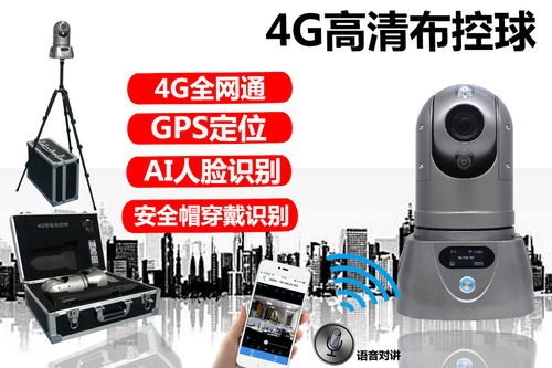 特種裝備網 通信設備產品頻道——構筑全球領先的行業互聯新生態