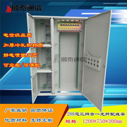 慈溪市順泰通信設備廠 專注品質與創新的通訊設備生產供應商