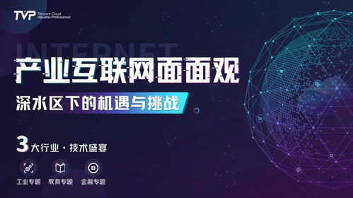 AI與大數據驅動下工業互聯網的新場景探索與數據服務變革