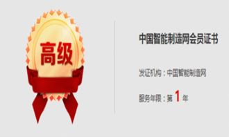 金凌天控榮膺中國智能制造網高級會員，引領技術轉讓新浪潮